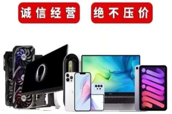 昆明石林县回收手机