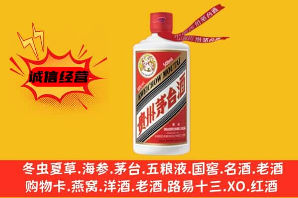 昆明石林县上门回收茅台酒价格