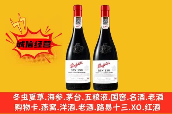 昆明石林县上门回收奔富价格