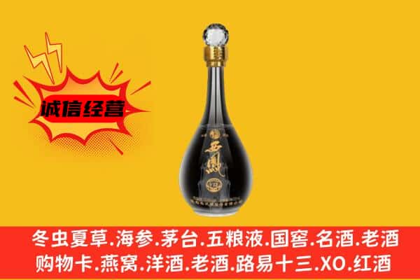 昆明石林县上门回收西凤酒价格