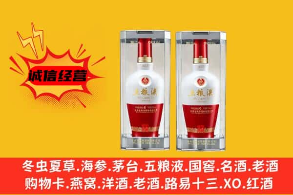昆明石林县上门回收五粮液1618价格