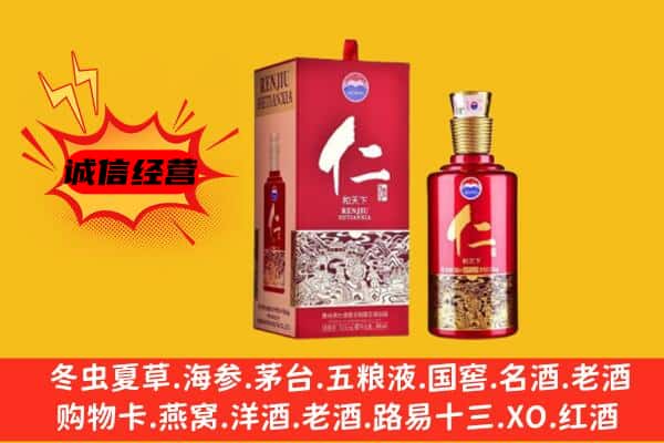昆明石林县上门回收仁酒价格