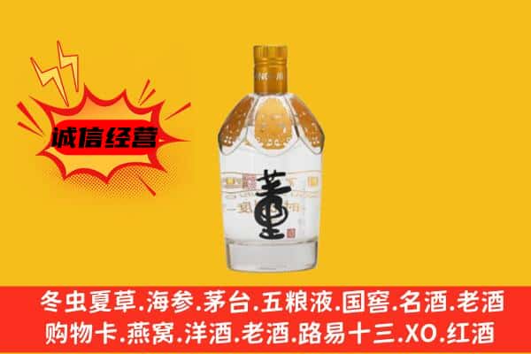 昆明石林县上门回收老董酒价格