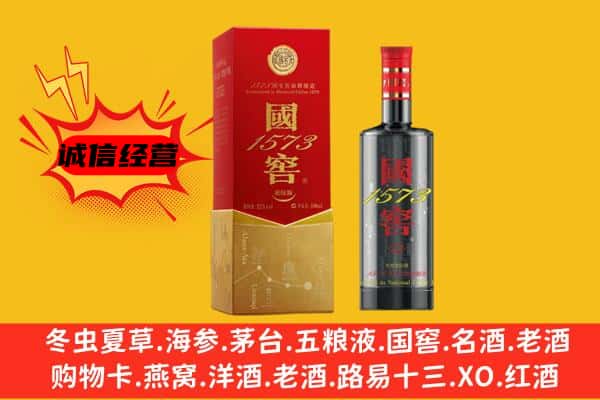 昆明石林县上门回收国窖价格