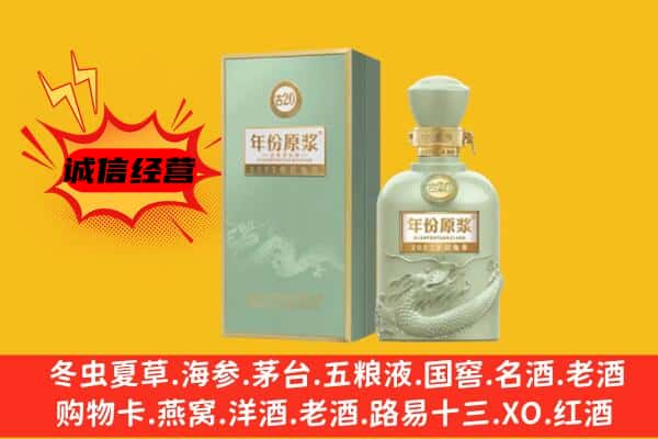 昆明石林县上门回收古井贡酒价格