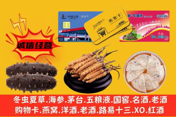 昆明石林县回收礼品