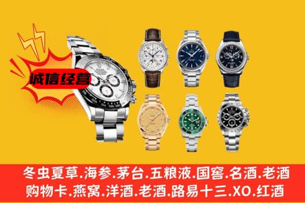 昆明石林县回收名表