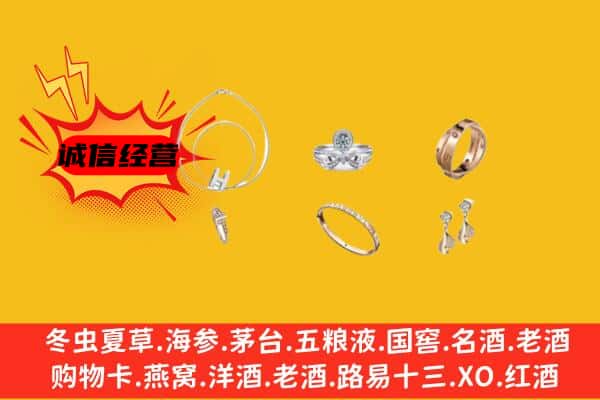 昆明石林县回收首饰