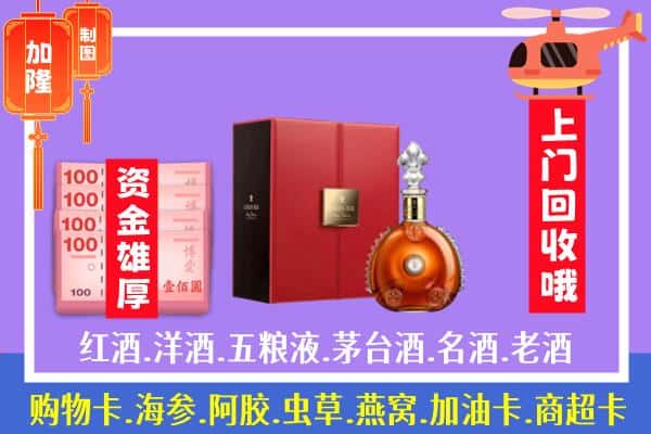 ​昆明石林县回收路易十三是如何定价