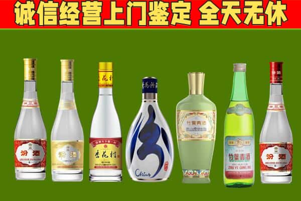 昆明石林县回收汾酒怎么报价