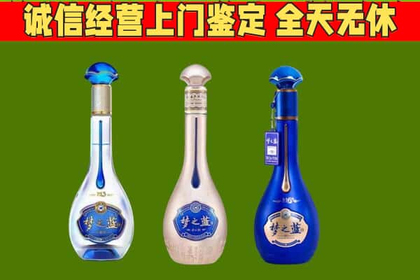 昆明石林县回收哪些梦之蓝