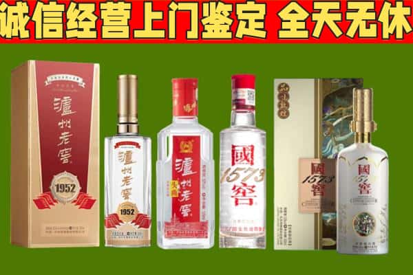 昆明石林县烟酒回收泸州老窖系列.jpg
